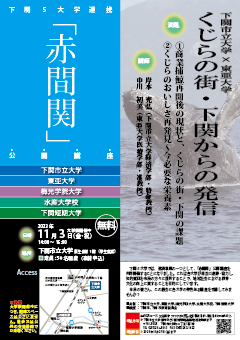 赤間關公開講座飛行員