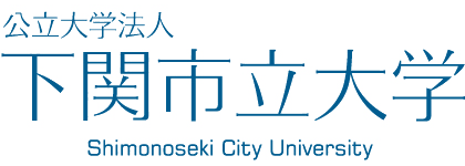 下關市立大學