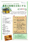 主題講座傳單