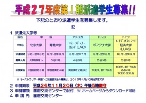 141001_公告