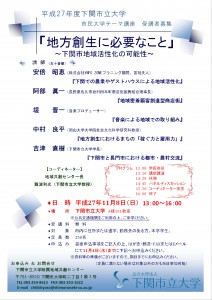 主題講座