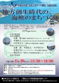 主題講座