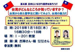 171218_主頁用第4回