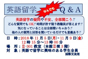 181022_海報英語留學Q&A