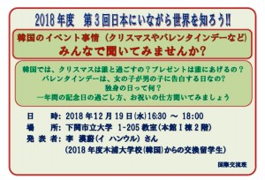 181219_第三屆南韓