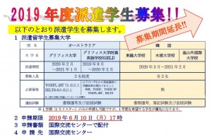 海報募集期間延長