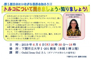 190522_海報Ozdel Irem Gul