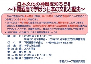 190627_公告第一屆下關酒造