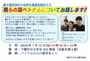 190625_海報2雖然在日本(越南)
