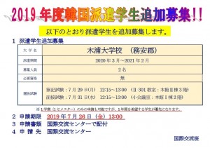 190708_海報追加招募