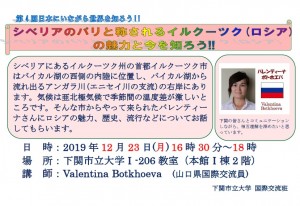 191204_公告(俄羅斯)