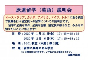 200121_留學體驗發表會海報