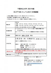 IELTSTM(面向OA5.0級別)對策講座