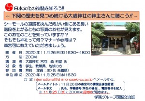 201106_揭示大歲神社