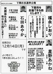 模擬市長選舉06 模擬市長選舉06
