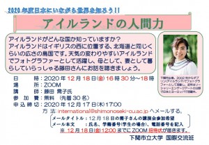 在日本了解世界吧!愛爾蘭人的力量