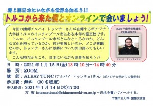 海報在日本了解世界吧!