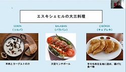 210115_埃斯基什希爾三大美食250
