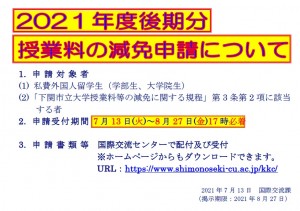 210708_附頁2_HP起草用