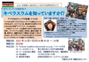 210909_傳單第二屆在日本的基貝拉斯拉姆