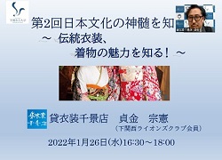 第2回了解日本文化的精髓吧!