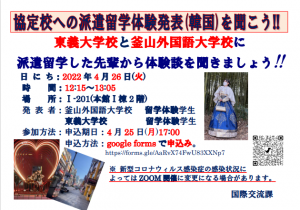 不參加留學體驗發表會(南韓)嗎?