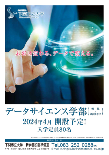 數據科學學院