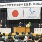 畢業證書、學位記授予儀式